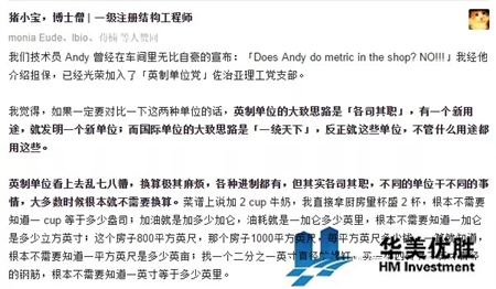 英制VS公制：糟心的单位换算
