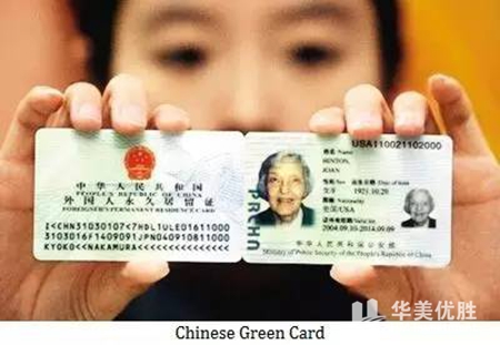 【最新】“华裔卡”是媒体误读:仍处调研阶段 【最新】“华裔卡”是媒体误读:仍处调研阶段