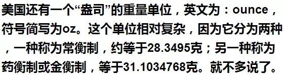 美国生活常识：一定要知道的换算方式!