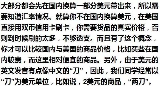 美国生活常识：一定要知道的换算方式!