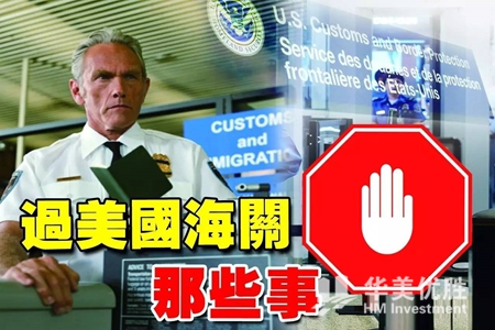 入境美国 咸菜中药能不能带？现金可以带多少