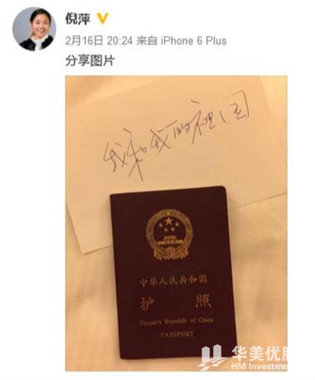 倪萍被爆移民美国 子女教育成富豪移民美国主因