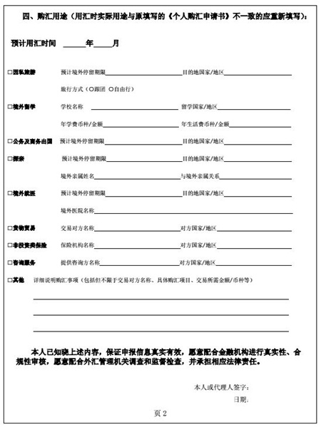 新政对个人购汇到底有什么影响？如何安全配置资产
