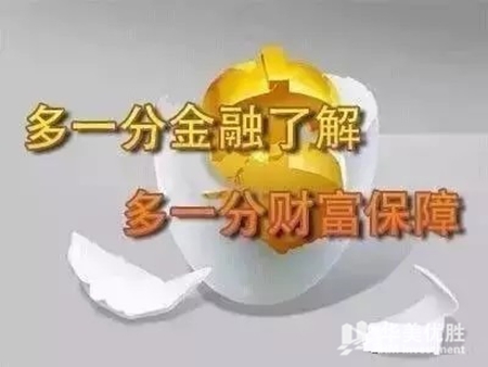 看美国人如何钱生钱的40个方法|投资理财忠告