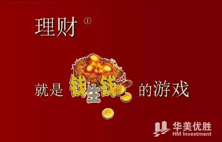 看美国人如何钱生钱的40个方法|投资理财忠告