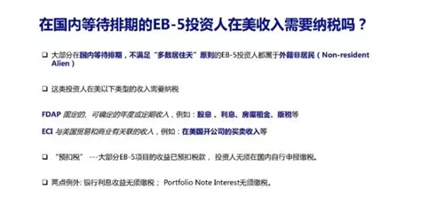 美国新移民报税季，解读英达事件