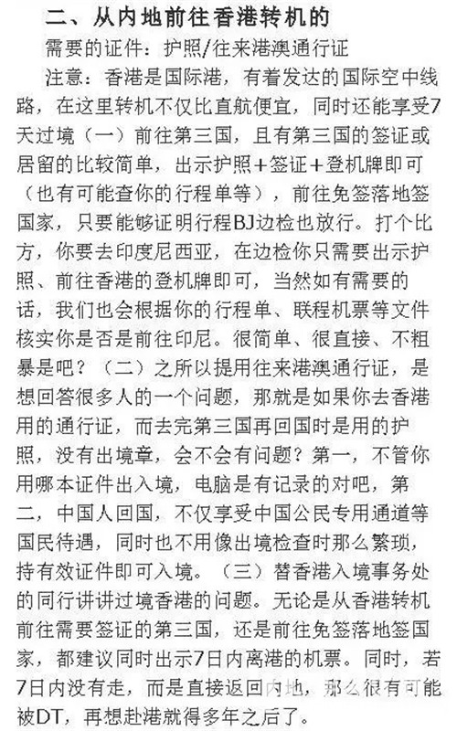 仅持中国护照到底能不能回国？一篇文章搞清楚