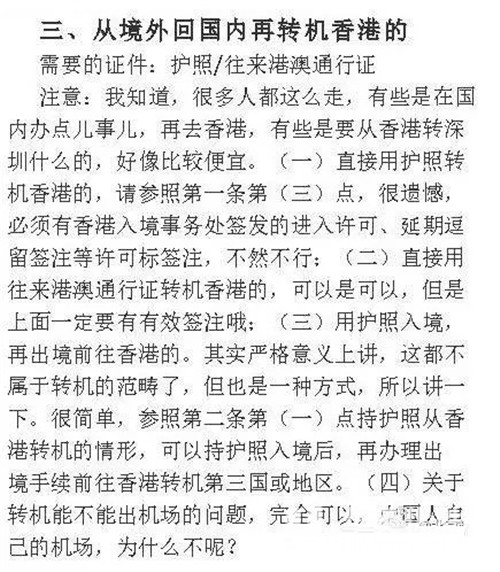 仅持中国护照到底能不能回国？一篇文章搞清楚