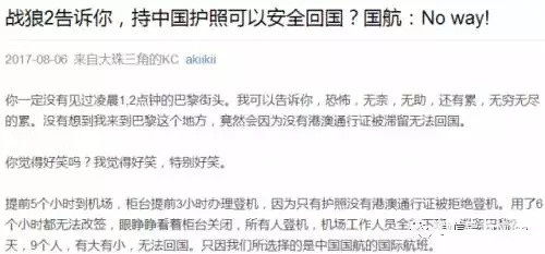 仅持中国护照到底能不能回国？一篇文章搞清楚