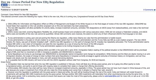 关于移民局EB-5新法规落地的猜想