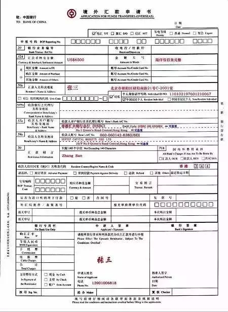 了解向美国境外汇款的那些专业名字