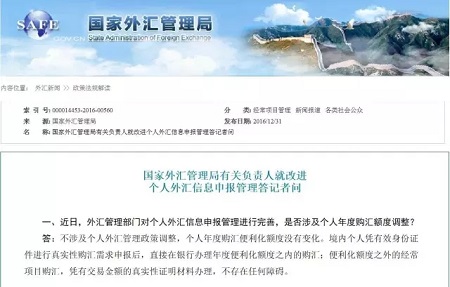 新政对个人购汇到底有什么影响？如何安全配置资产