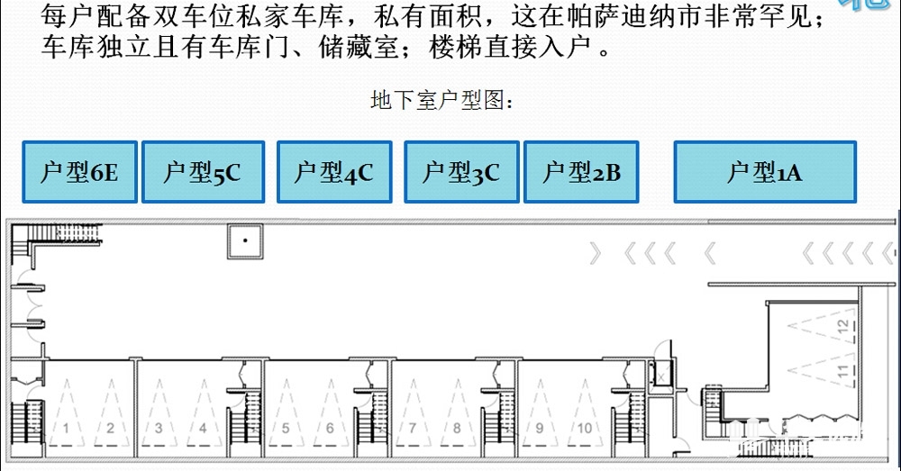 帕萨迪纳167联排别墅