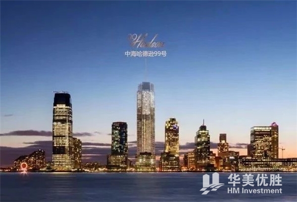 新泽西第一高楼，问鼎世界级观景—中海哈德逊99