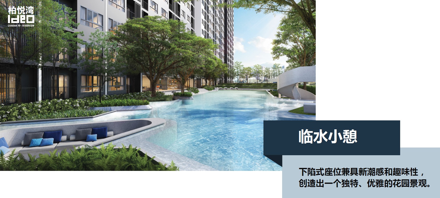 柏悦湾 曼谷