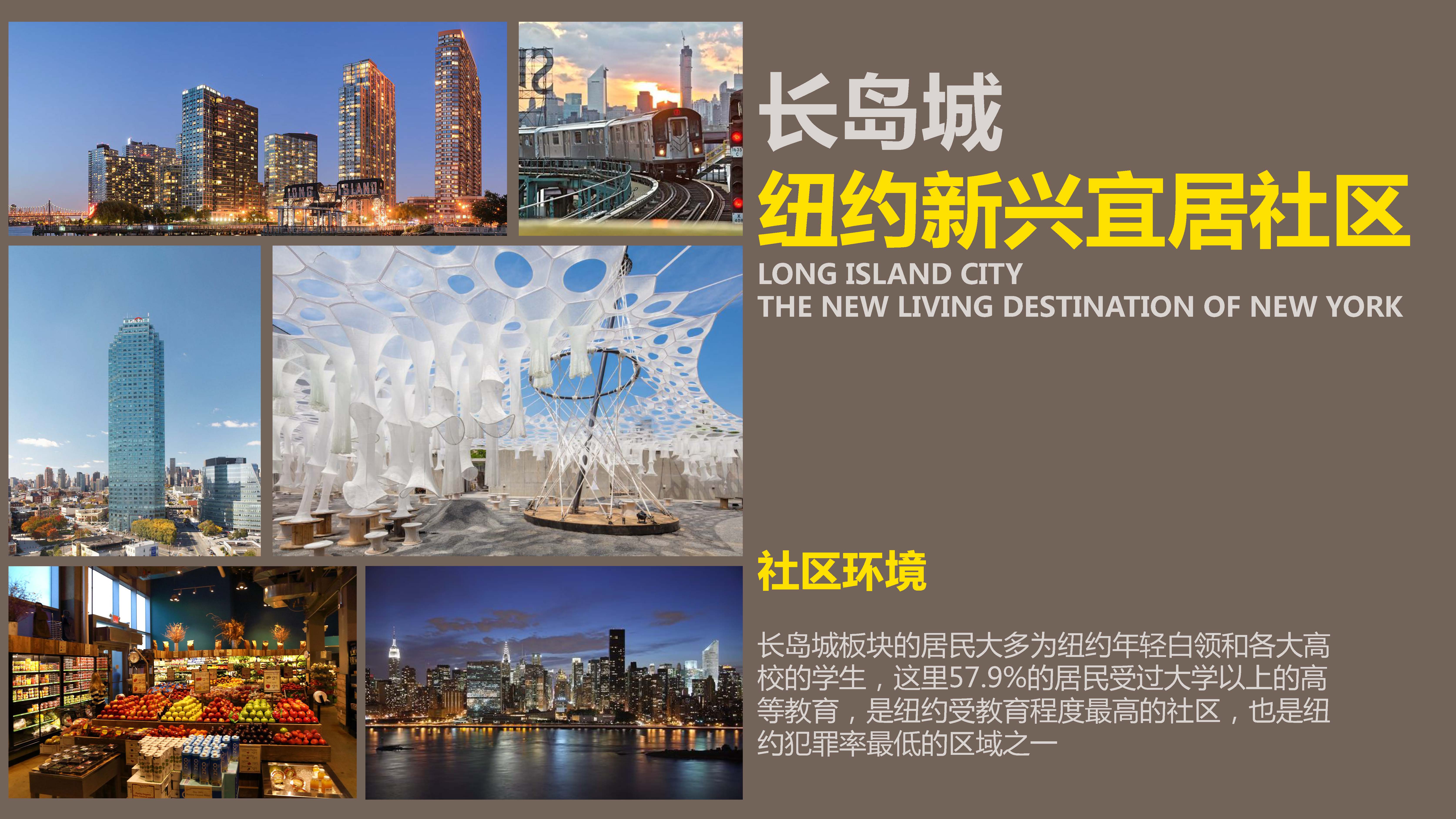 详情页长岛城   纽约新兴宜居社区   long island city   the new