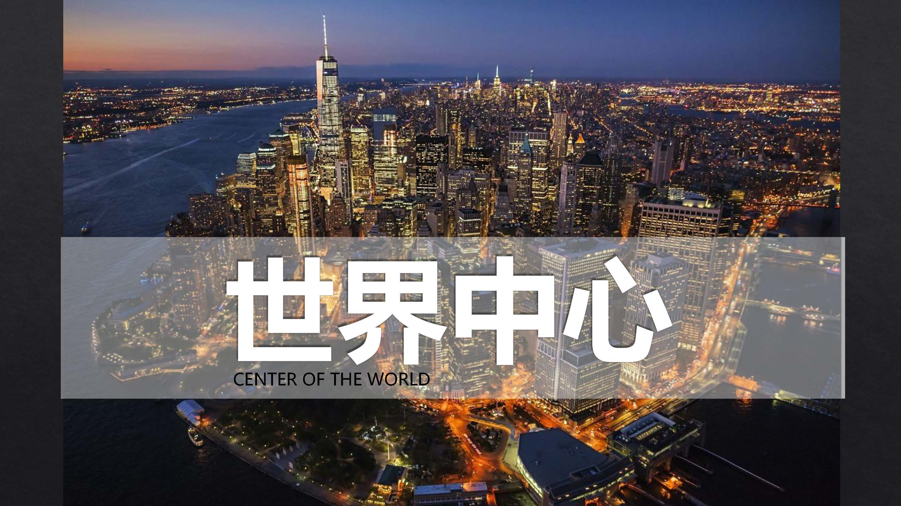 Skyline Tower纽约长岛城RISLAND-天际线大厦