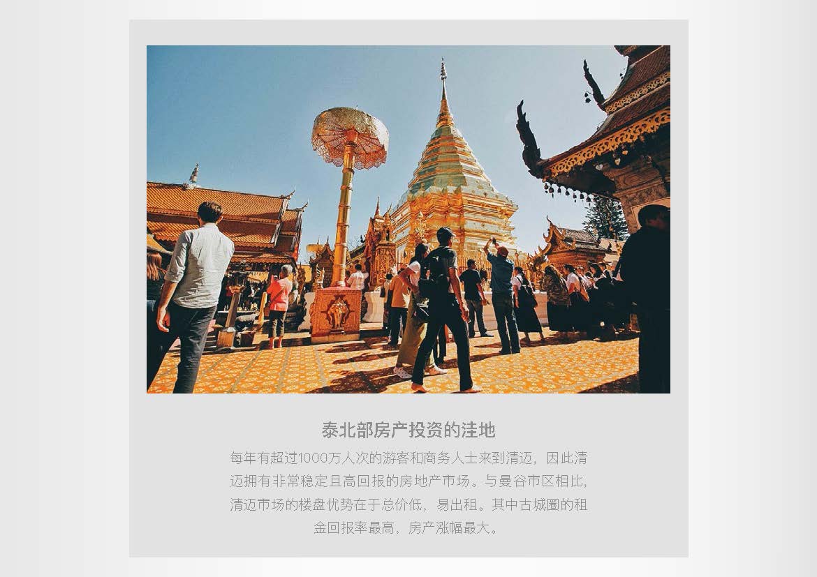 清迈爱诗家国际公寓2期 · 天河ASTRA-29平米起-2897000泰铢起