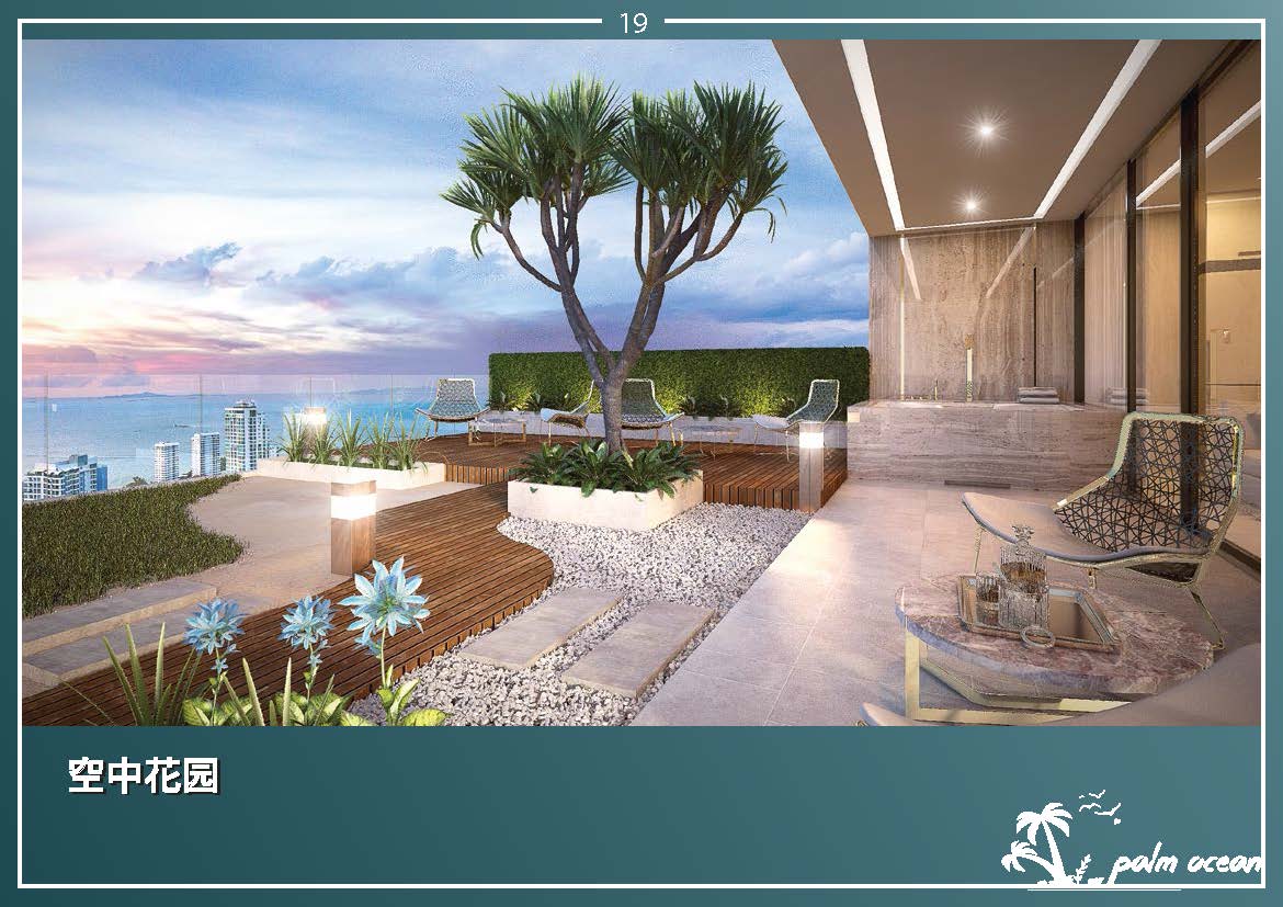 棕榈海岸Palm Ocean-217万泰铢起