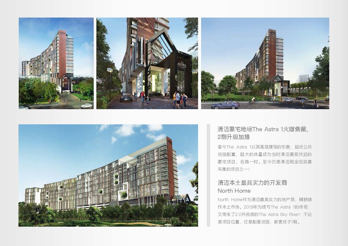 清迈爱诗家国际公寓2期 · 天河ASTRA-29平米起-2897000泰铢起