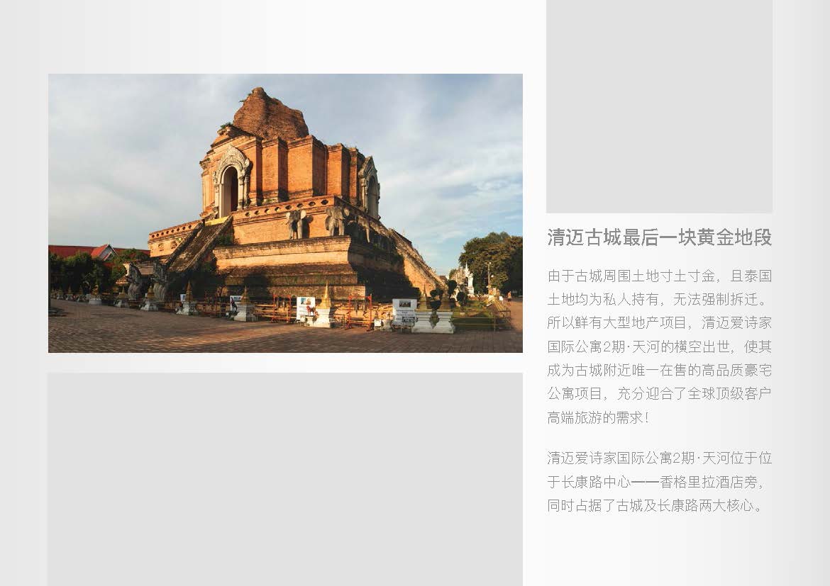 清迈爱诗家国际公寓2期 · 天河ASTRA-29平米起-2897000泰铢起