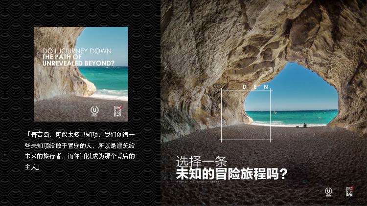 普吉岛UTN2期酒店公寓