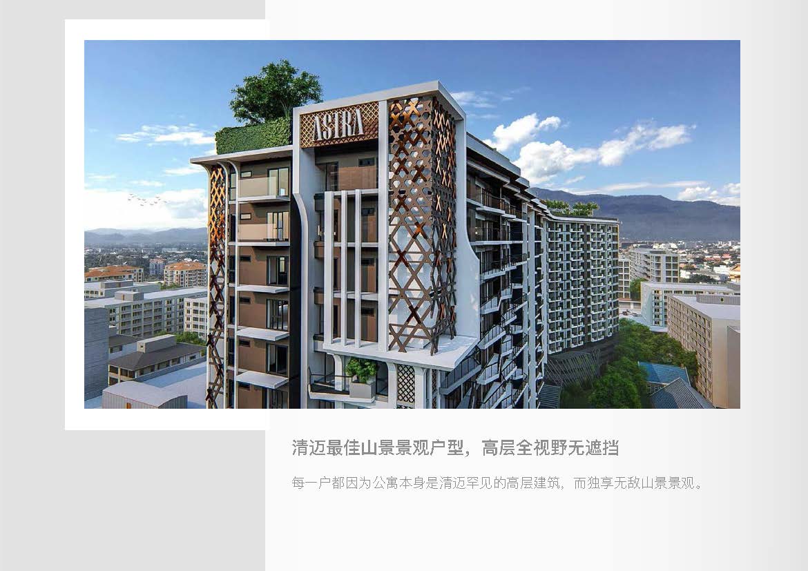 清迈爱诗家国际公寓2期 · 天河ASTRA-29平米起-2897000泰铢起
