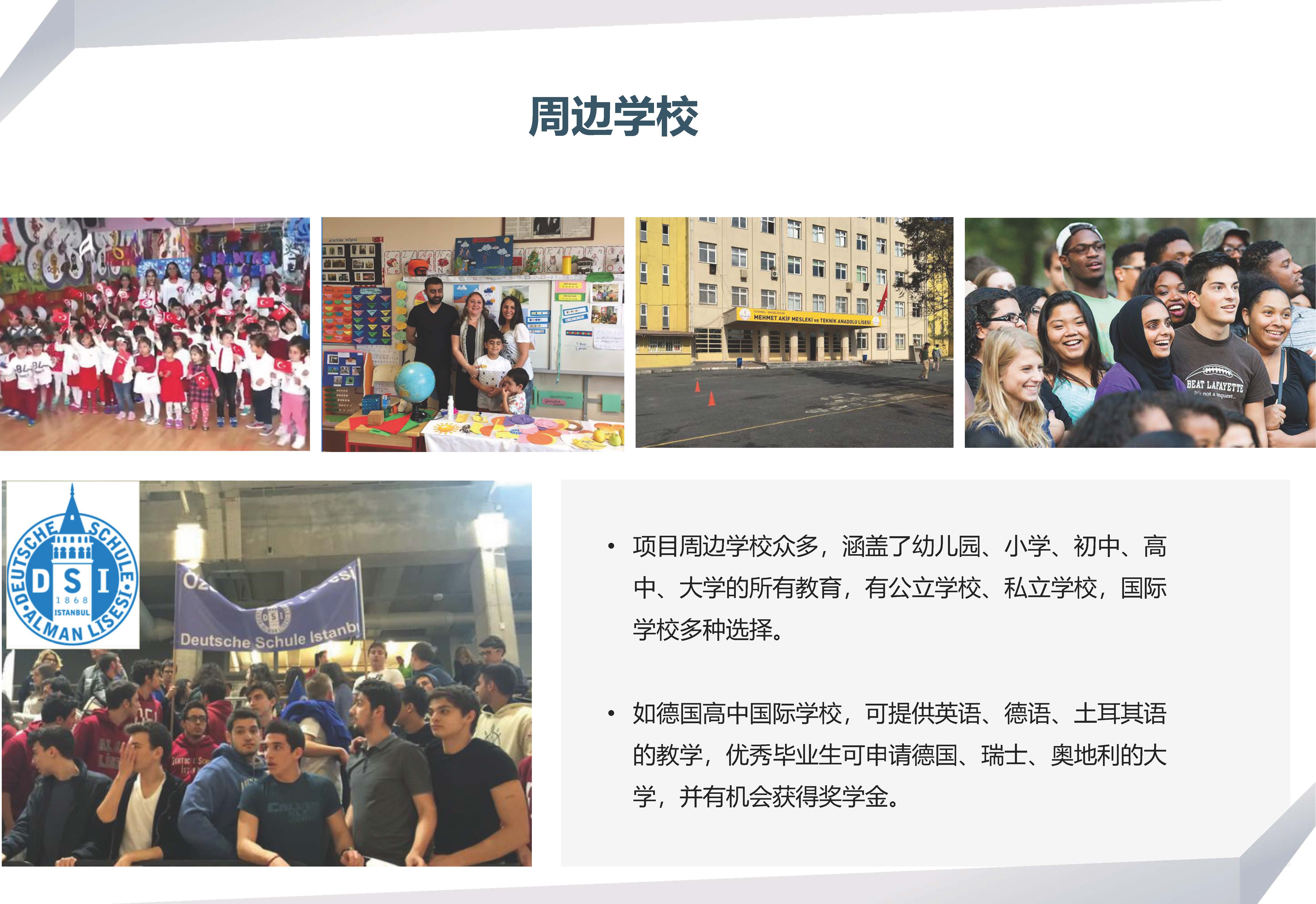 伊斯坦布尔克拉公寓