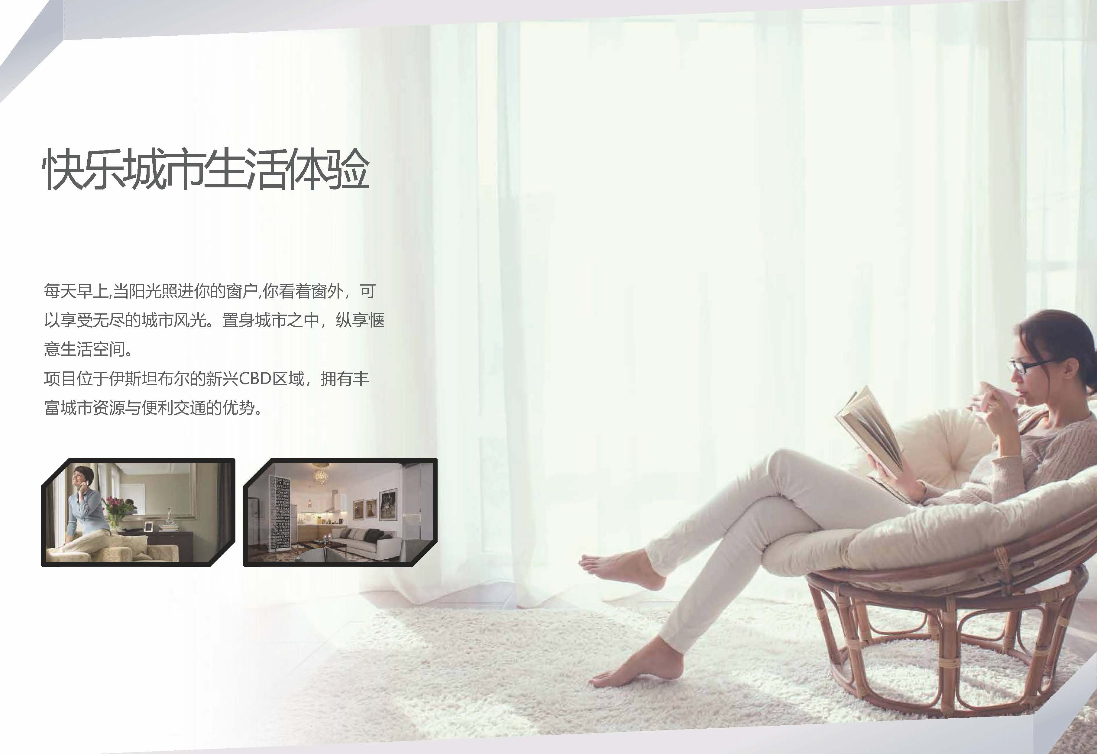 伊斯坦布尔克拉公寓