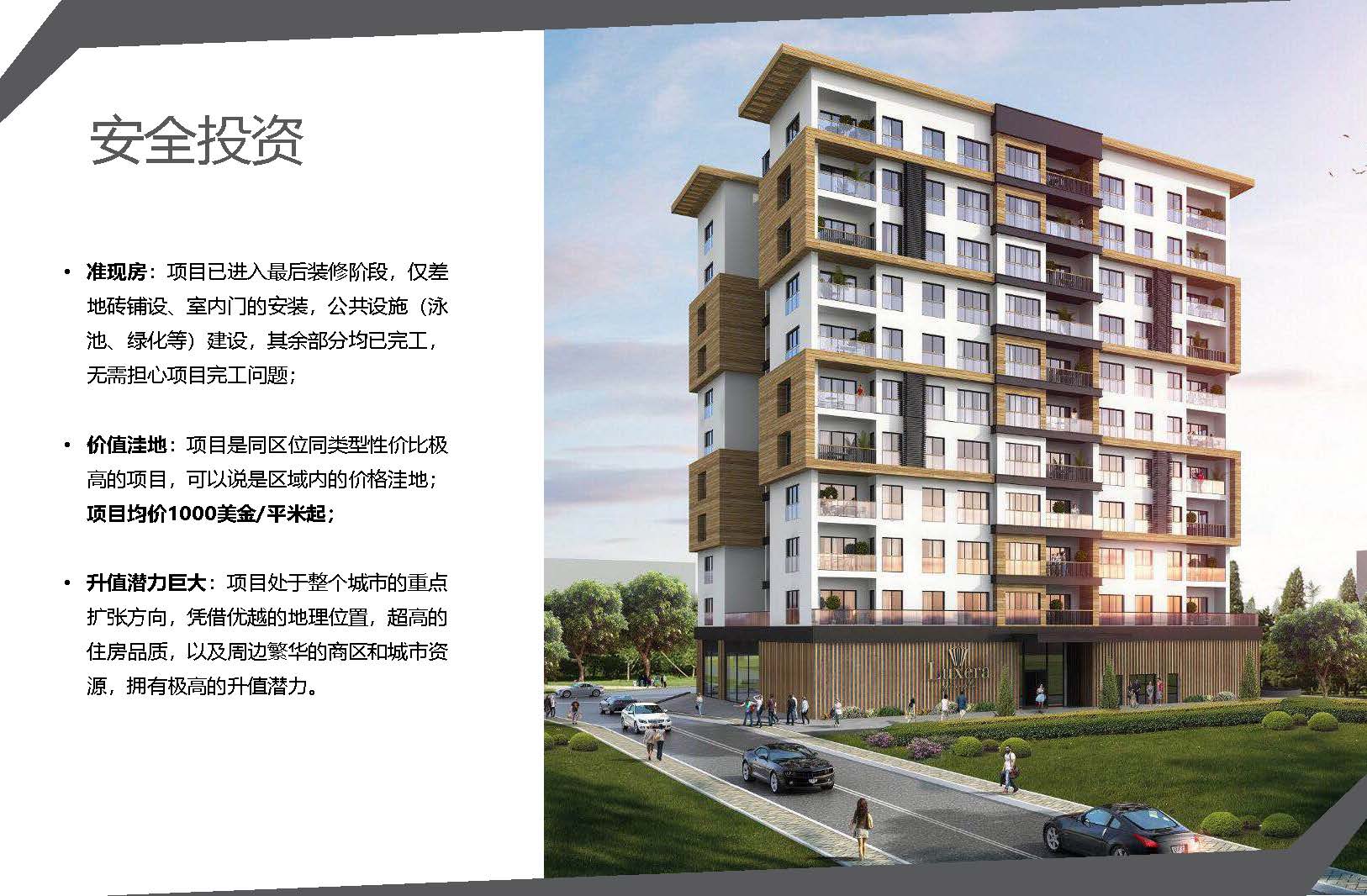伊斯坦布尔克拉公寓