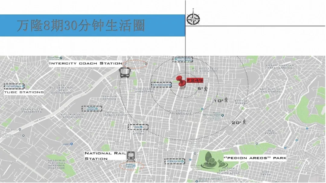 万隆8期-包租3年4.8%-雅典市中心北部