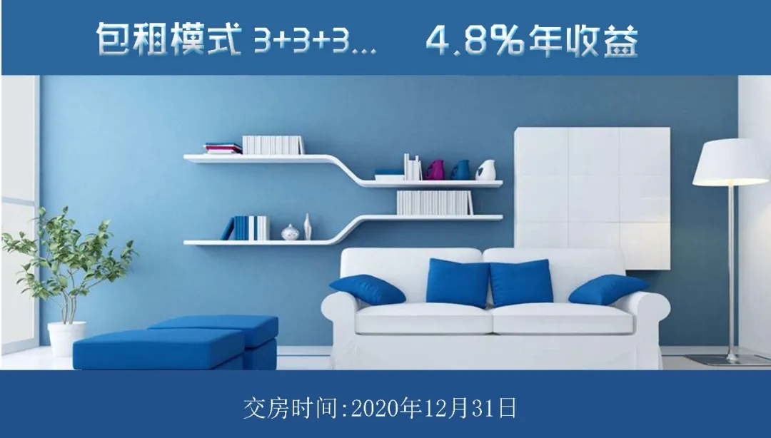 万隆8期-包租3年4.8%-雅典市中心北部