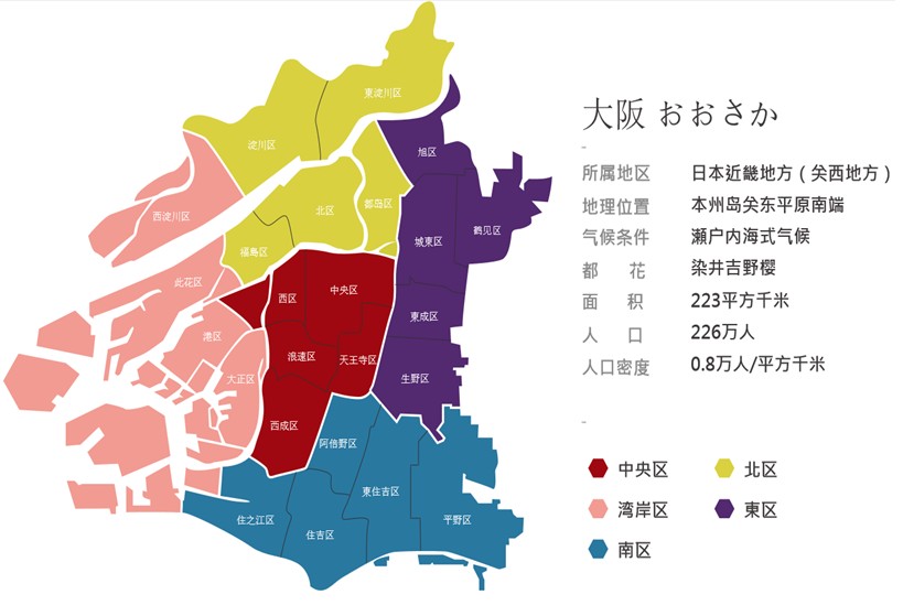 大阪 24区