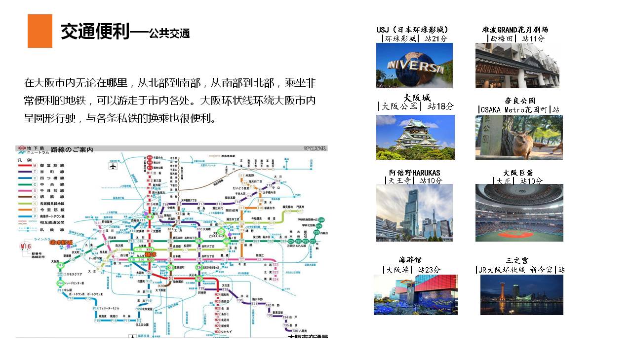 大阪·樱の苑I·难波南