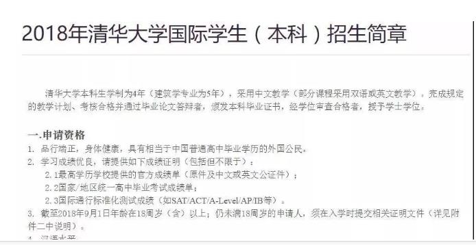 2016泉州华侨职校分数_清华大学华侨生录取分数_华侨城中学高中部录取