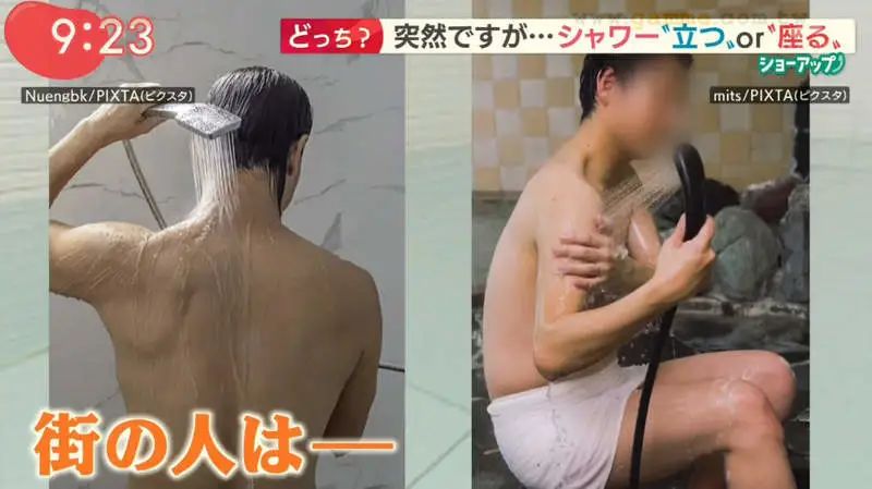 日本淋浴的时候是站着洗？还是坐着洗？
